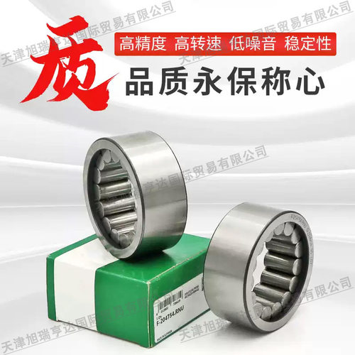 德国进口F-204754.RNU减速机推力圆柱滚子轴承直线滚动轴承