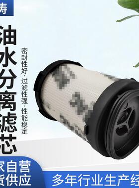 05833045厂家油水分离滤芯发动机柴油滤芯过滤筒05833045滤芯