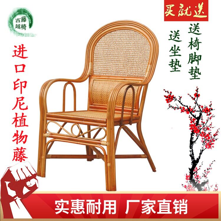 单人藤椅办公真藤编椅子休闲单个家用老人靠背椅简约护腰扶手腾椅