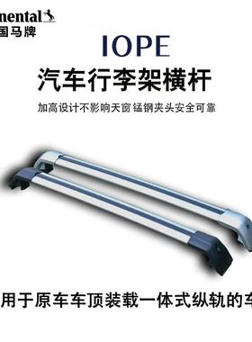 通用BX7 BX5长安CS55 CS75汽车行李架横杆铝合金行李架车顶架横杆