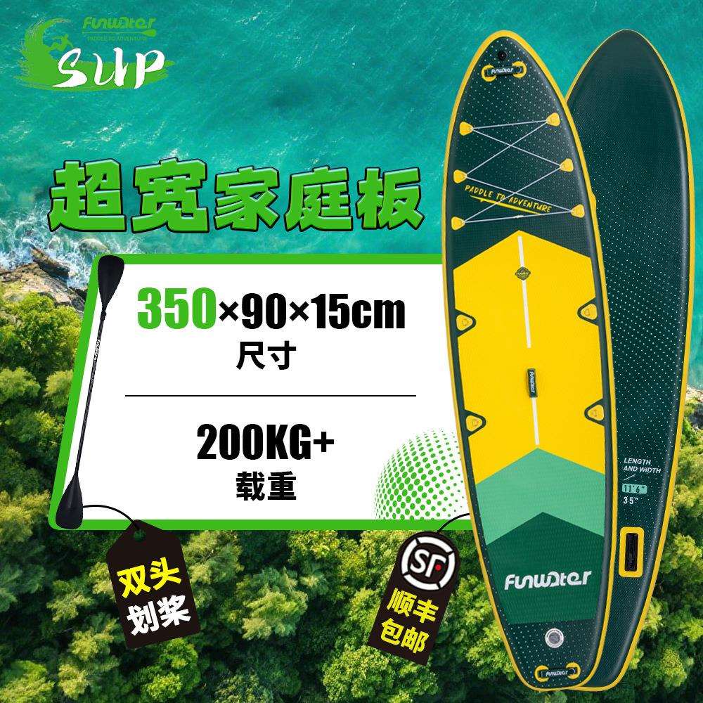 【一件起订】新手通用桨板站立式滑水板SUP冲浪板划水板充气浆板