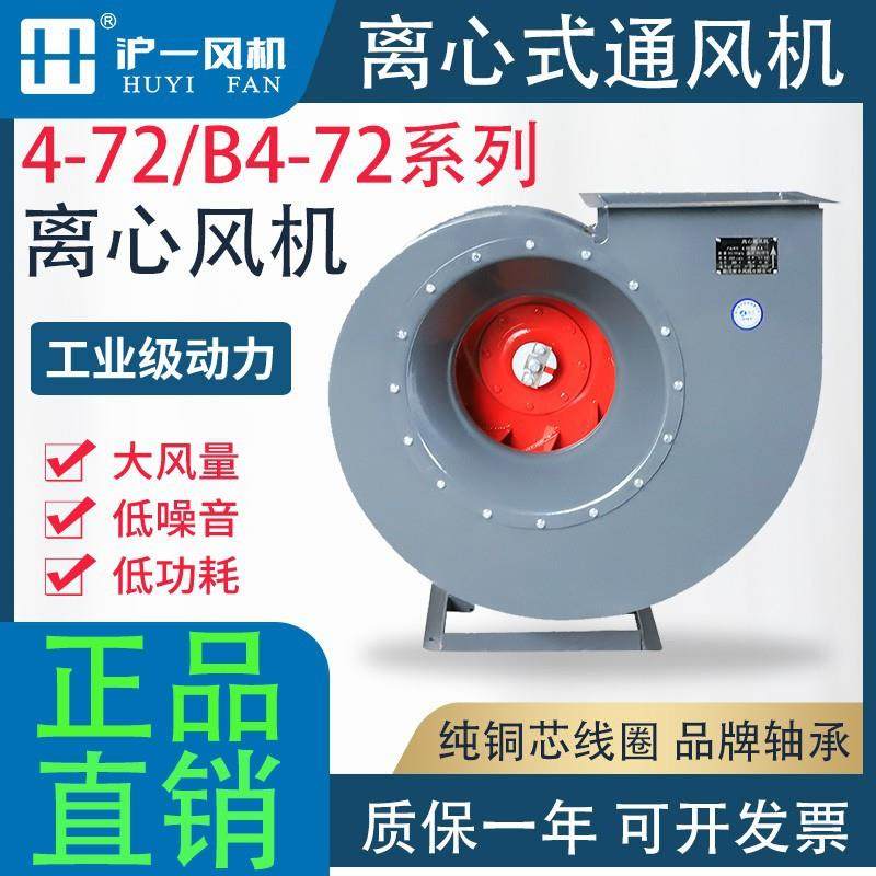 锅炉房离心风机4-72-3.6A-3KW/380V 除尘 送风 吸尘离心式通风机,电子元器件市场,其它元器件,淘宝优惠券,粉丝福利购,淘宝优惠卷