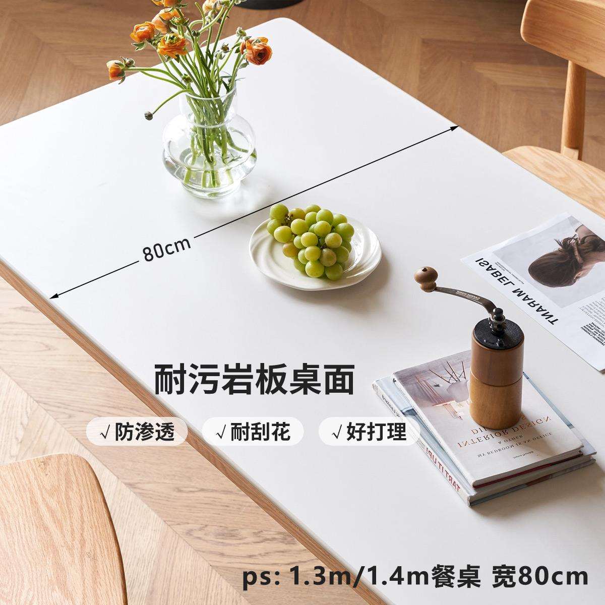 北欧风橡木岩板餐桌家用小户型餐实木桌椅组合简约长方形吃饭桌子