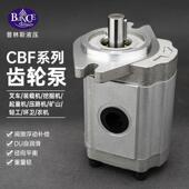 50高温高压液压油泵 F410 齿轮泵CBF