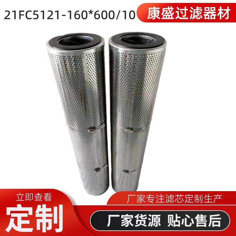 美博尔替代 工业油除杂滤芯 航煤滤芯 21FC5121-160*600/10,电子元器件市场,其它元器件,淘宝优惠券,粉丝福利购,淘宝优惠卷