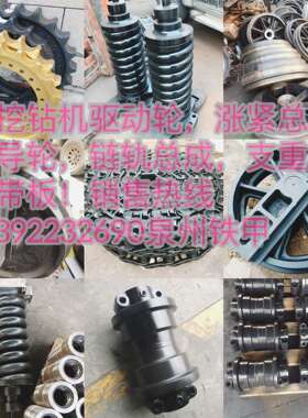 三一 山河 徐工 中联 金泰 宝峨 宇通 旋挖钻机底盘件
