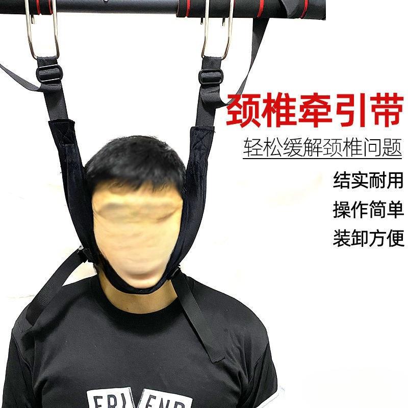 颈椎牵引带吊带颈椎单杠悬挂家用牵引器颈部吊脖子拉伸器悬吊