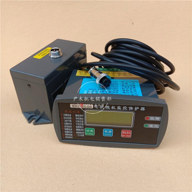 厂家供应JDB-SR+100A电动机综合保护装置150A微机智能保护器200A