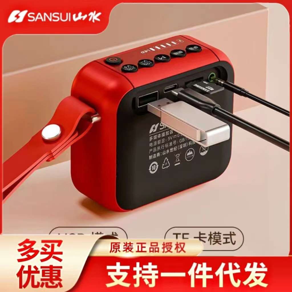 山水大功率F39蓝牙音箱户外便携式大音量低音炮迷你插卡低音炮音