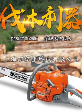 欧玛油锯GS370二冲程汽油锯14英寸链锯修枝伐木锯林用便捷汽油锯