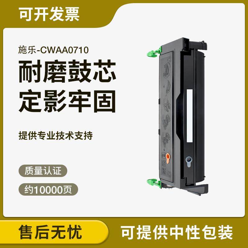 适用富士施乐3055硒鼓2055 2065 DP3055 CWAA0710/CWAA0666墨粉