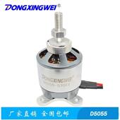D5055大型固定翼航模飞机无刷电机 小型滑翔伞无人飞机无刷电机