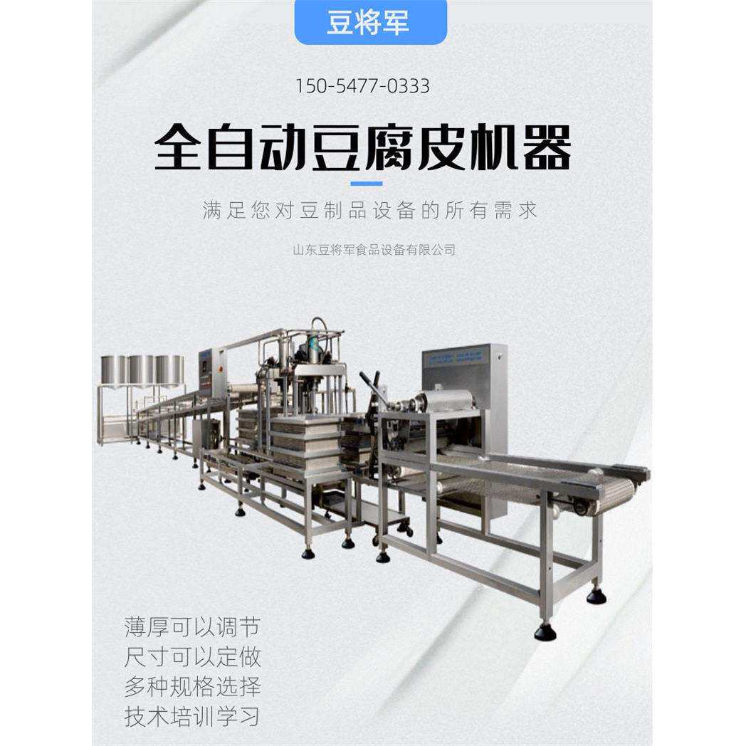 新款不锈钢豆腐皮机器 大型东北干豆腐机器 商用千张机设备厂家