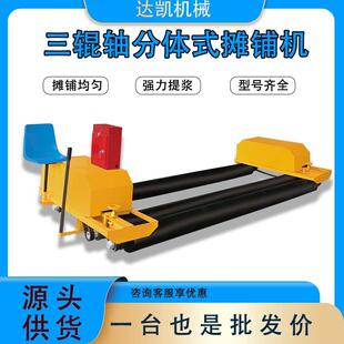 路面摊铺机大型桥面铺装振动梁 电动辊轴框架式混凝土地面整平机