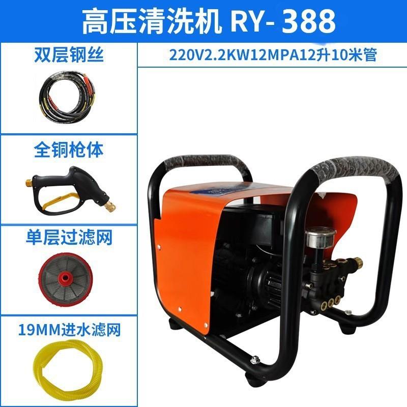 锐研 388家用高压清洗机220V商用手推式便携式洗车机刷车机泵庭院