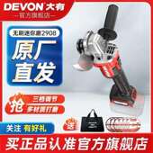 大有2908锂电角磨机20V无刷充电可调速打磨机手打磨抛光切割机
