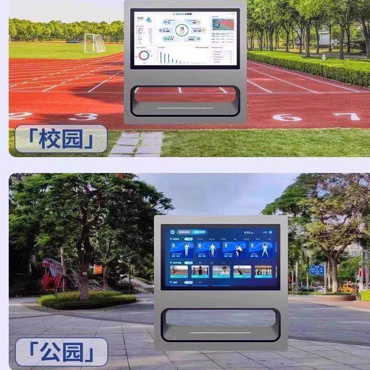 校园AI智慧体育设备自助体育运动一体机智能跳绳立定跳远体测系统
