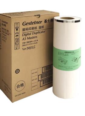 原装 基士得耶7451LC版纸 7451C油墨 CP7400C CP7450C CP7451C