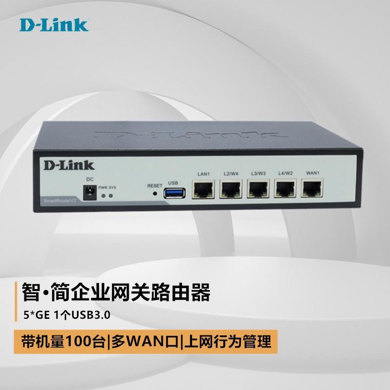友讯(D-Link) DI-7003GV2 多WAN口企业千兆上网行为管理网关A