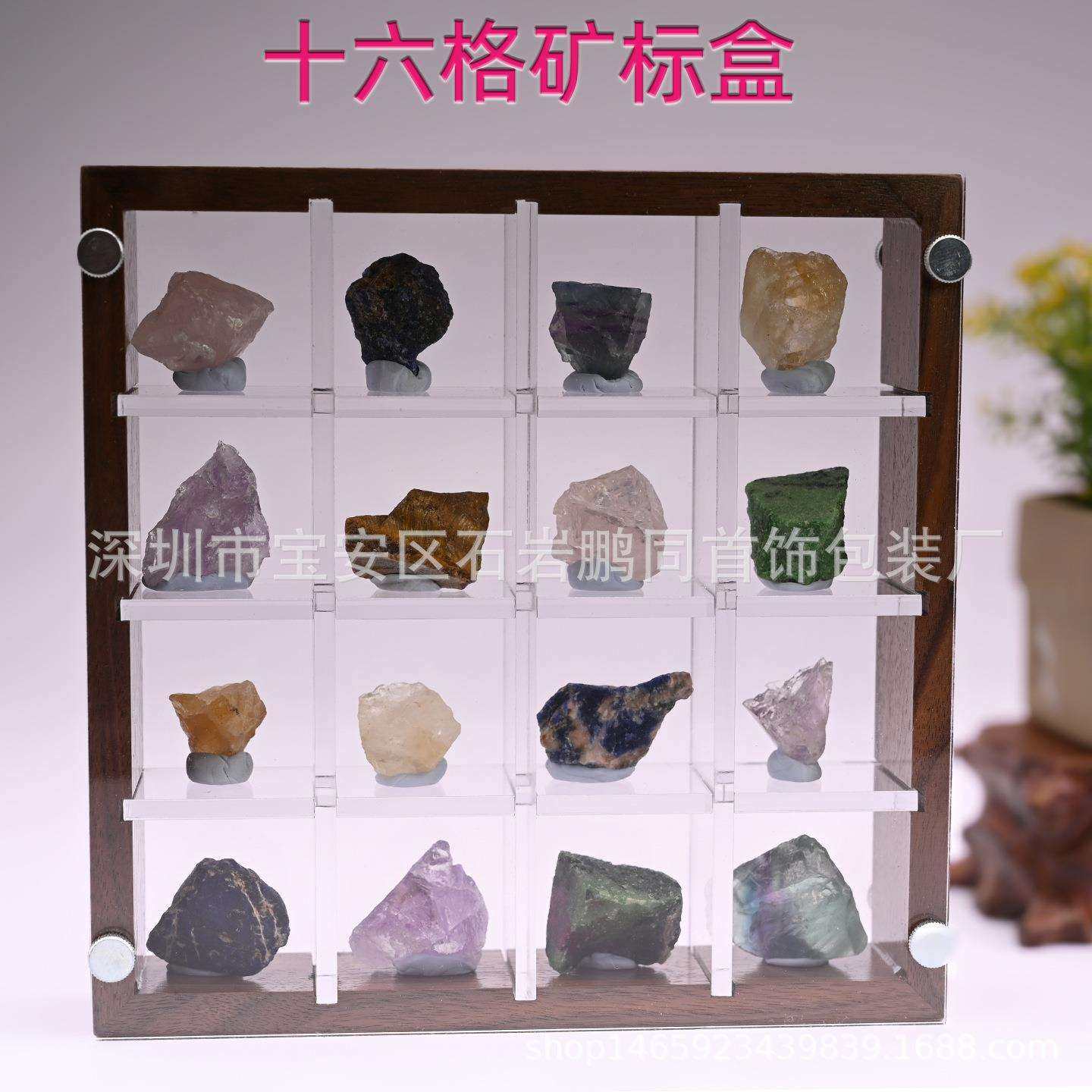 新品胡桃木亚克力分格展示盒水晶矿物石头原矿展示架矿标猫矿盒,电子元器件市场,其它元器件,淘宝优惠券,粉丝福利购,淘宝优惠卷