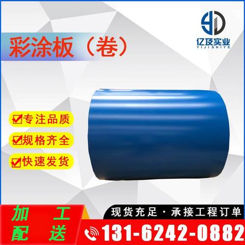 现货供应 RAL5010 龙胆蓝 彩涂板 彩钢板
