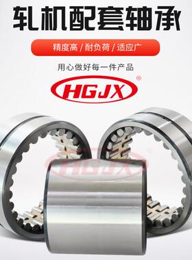 FC4462192A 轧机轴承 313839 四列圆柱滚子轴承 507333 4R4426