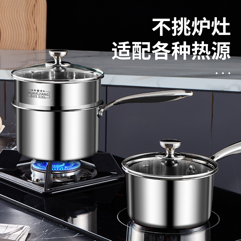 316不锈钢奶锅宝宝婴儿辅食加厚汤锅蒸煮一体热奶牛奶家用泡面锅