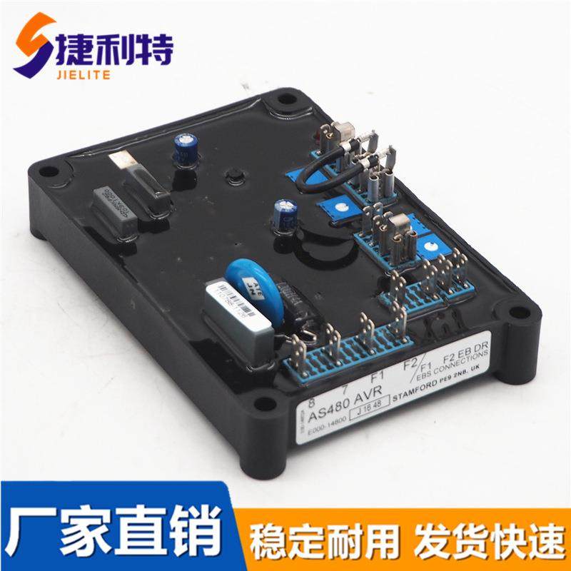 AS480斯坦福STAMFORD AVR调压板E000-14800发电机电压调节器AS540