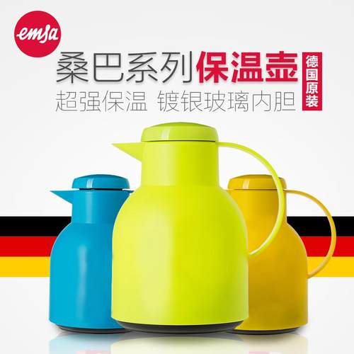 德国进口爱慕莎emsa保温壶家用1l玻璃内胆热水开水瓶热水壶小暖壶