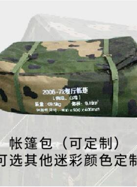 餐厅帐篷维修配ZOP山墙侧墙吊顶布拉绳板钢支撑包杆零丝件件防水