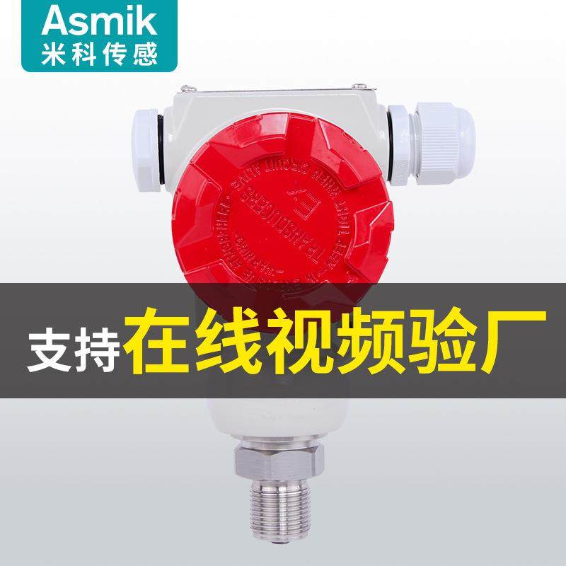 208壳体压力变压送器MIK-PX40智型能耐高温高精度榔头数显扩散硅8,五金/工具,压力表,淘宝优惠券,粉丝福利购,淘宝优惠卷