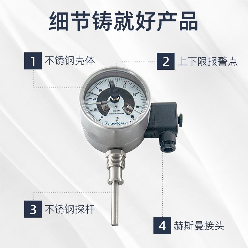 不锈钢TWX-100电接点金属双指温度计针型径向业锅工炉管道耐震温
