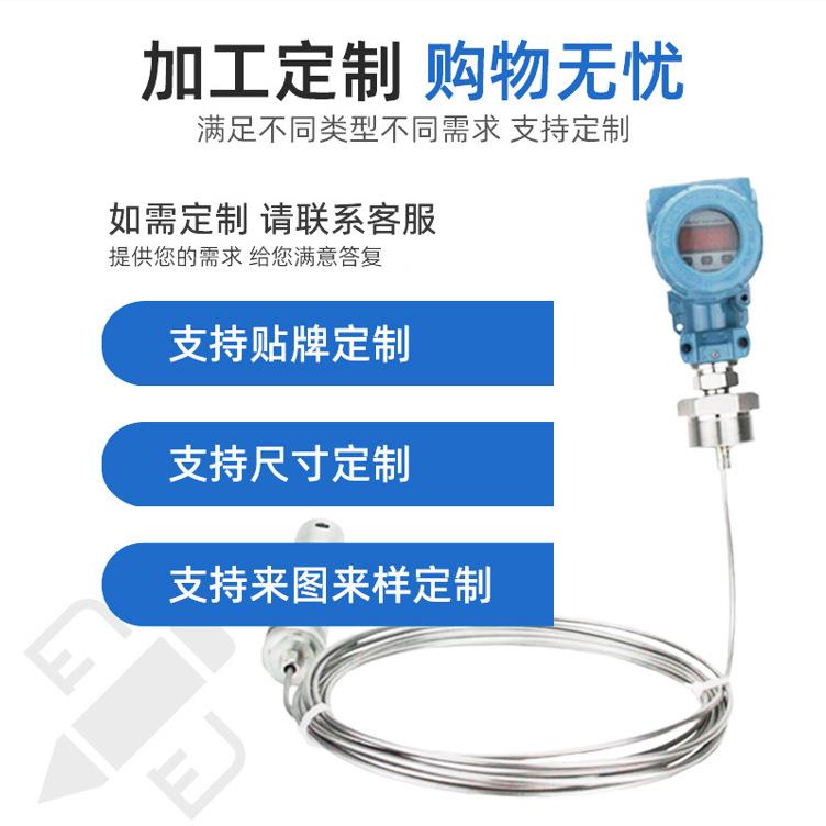 投QHQ厂直销家入式液位水位显示变送器静压液防腐四氟位液位传感