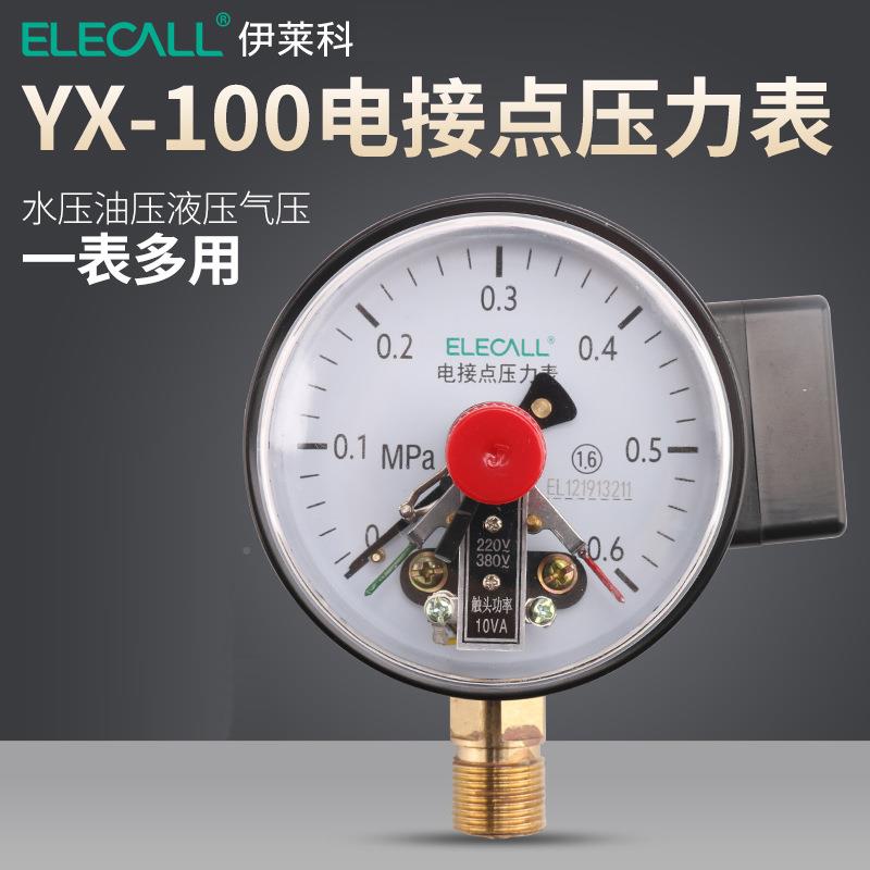 YX-100 0电空接点磁助式压表YX-力100水压油压气压真表差压负压表
