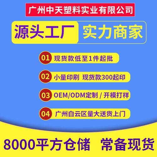 现2牙85克塑料胚 明透JBT保胚管PET化妆品日化包材试货管管环胚