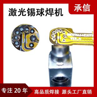 多功锡激光锡机 高精度视觉对位能激光焊焊接机恒温激光焊机