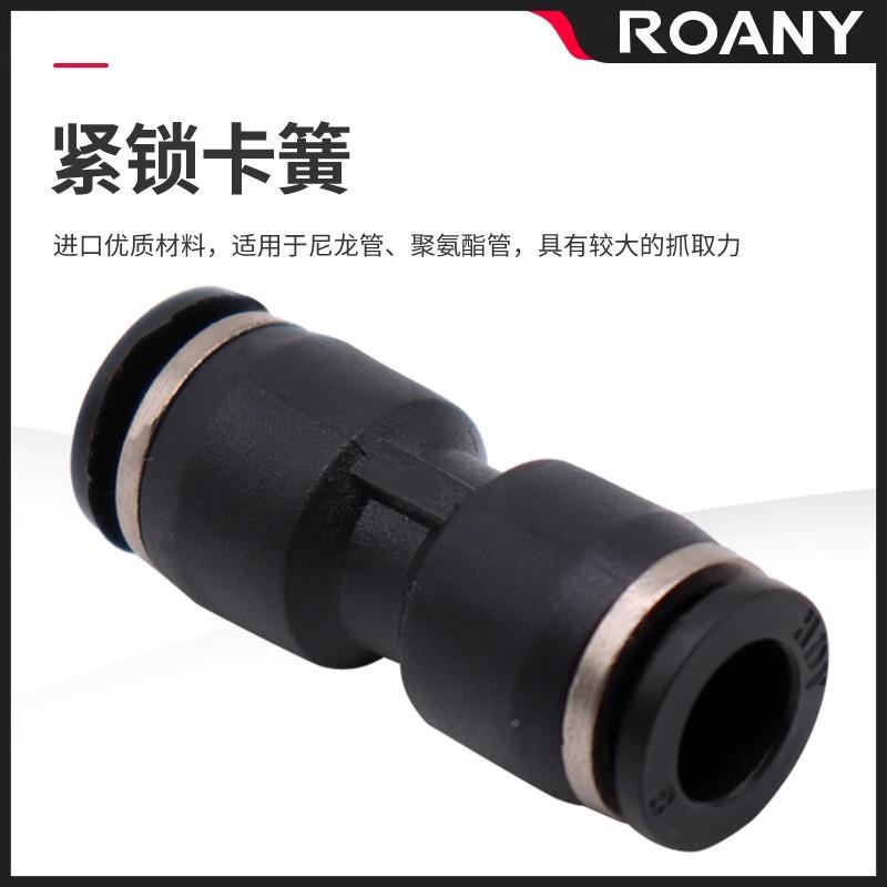 8气动元件塑料接头精品直白黑色P直U/10通PG变径快插插接无品牌/
