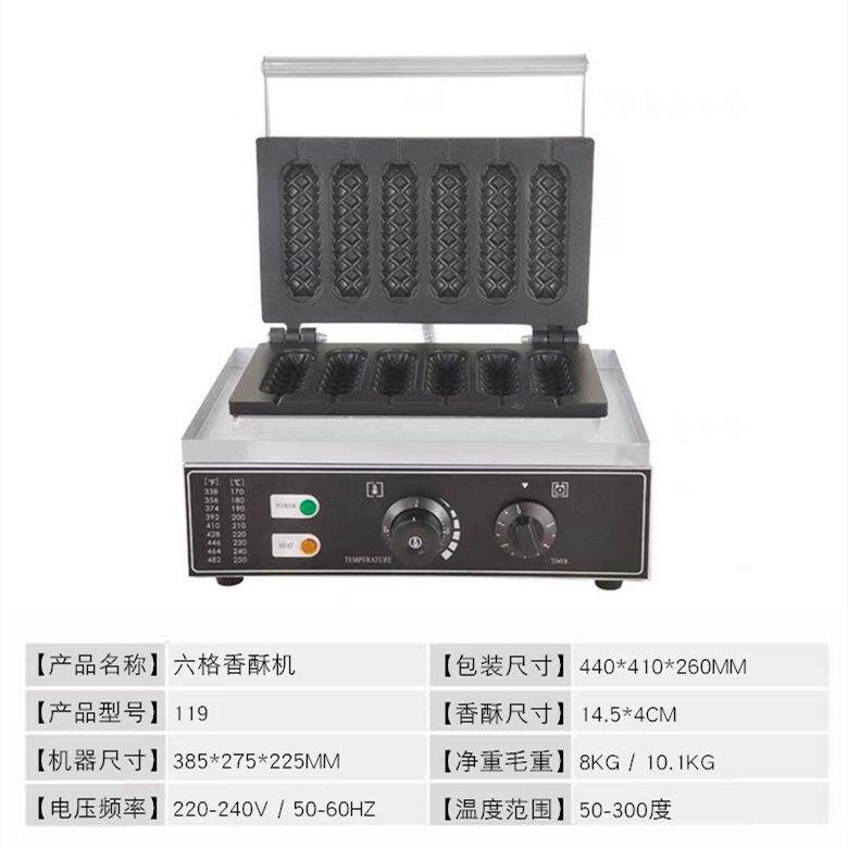 电热米香机商用法式玛芬热狗棒机玉五六格台湾烤酥肠机棒牛奶棒机