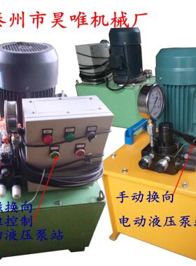 高压电动液压油泵站塞变量结构简柱单操方作便3HZS80v高压压电动