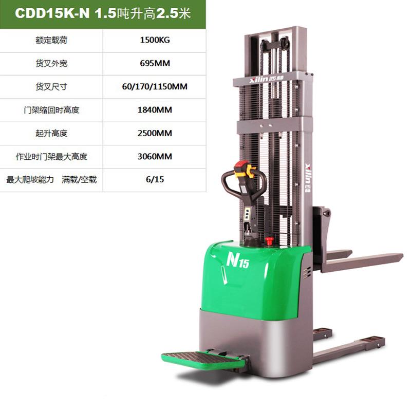 深圳D车CD15KN全电动堆车垛/全电动堆高PUM车/载重1.5吨叉堆高车