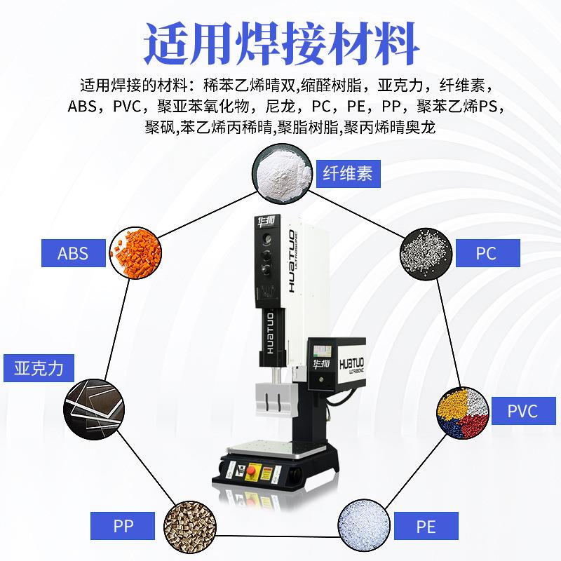 非标定制15K260W超声波焊接机超声波机超声熔波塑料焊HT-DZ接0接