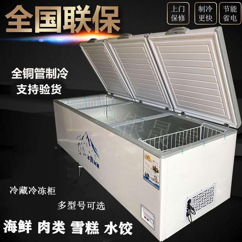 冰柜商用大容量保鲜冷冻两用冷卧510藏式管冰箱冷家用雪柜糕柜茶