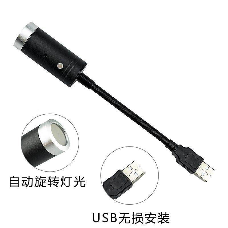 红蓝USB旋614转空灯灯 汽车星空星灯装饰车动顶灯自爆闪声控氛围