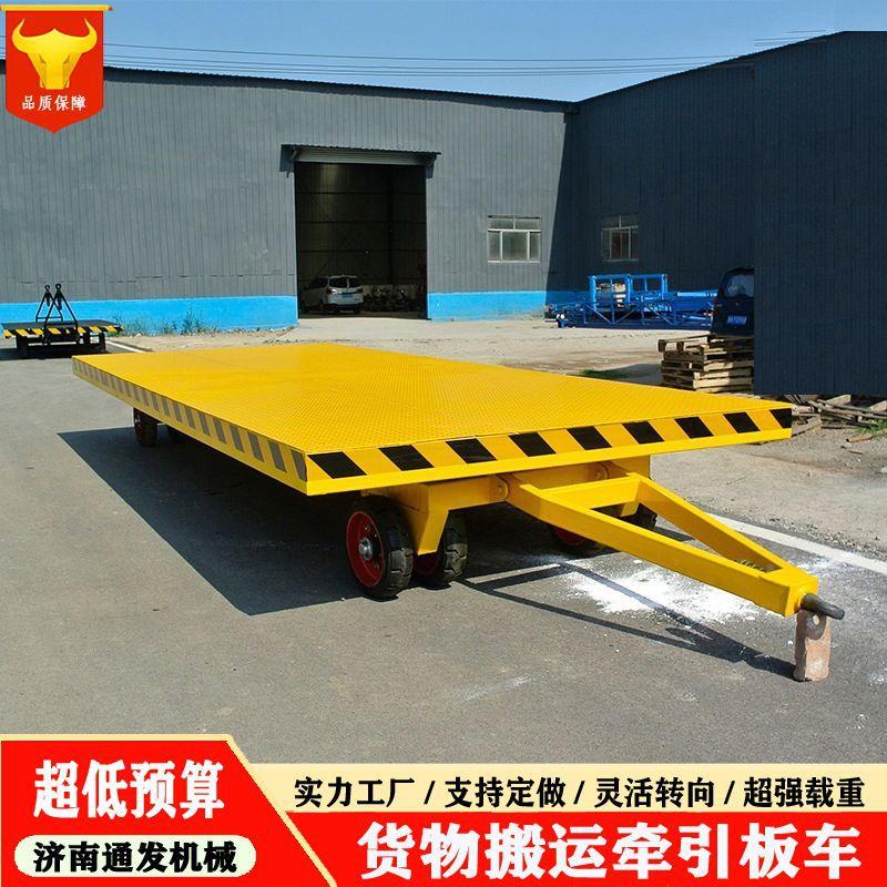牵引板车集装箱重型牵引式平输厂运区周转叉车无动力拖车四轮牵引