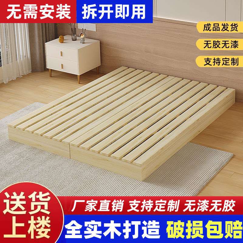 实木床架床板榻榻米排骨架床落地式出租房出租屋床现代双人木板床