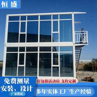 式 集装 折叠集装 打包箱 箱房 箱房屋 组装 移动活动房 厂家 箱