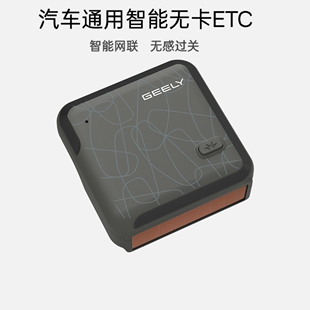 智能无卡ETC 全国通用 高速通行95折 无押金 无手续费 质保3年