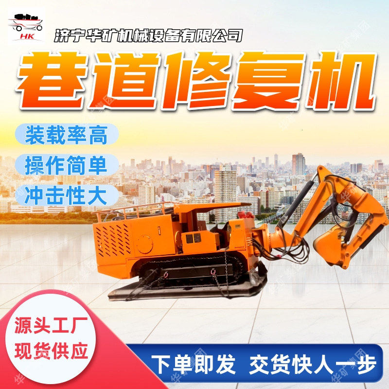WZ-37/20L巷道修复机 可拆卸安装方便 作业效率高巷道修复机,五金/工具,打桩机,淘宝优惠券,粉丝福利购,淘宝优惠卷