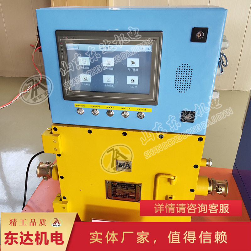 KXJ127隔爆兼本安型PLC控制箱 集控装置控制可编程PLC控制器