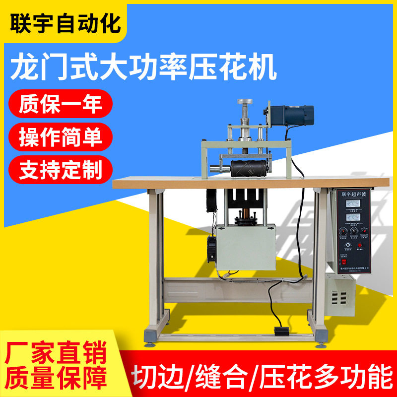 儿童棉质鞋垫一次成型机超声波海绵复合料鞋垫压花机源头厂家